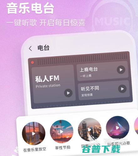 可以免费下载歌曲的音乐app推荐 下载什么音乐可以免费下载歌曲 (可以免费下载歌曲的软件 全免费)